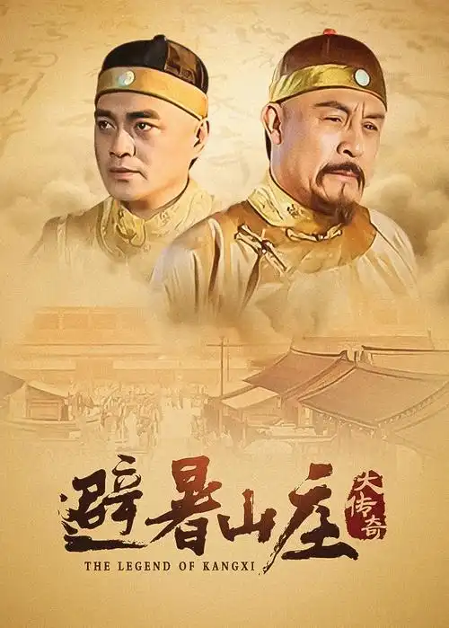 影视飓风推荐悬疑剧雾港迷航海报